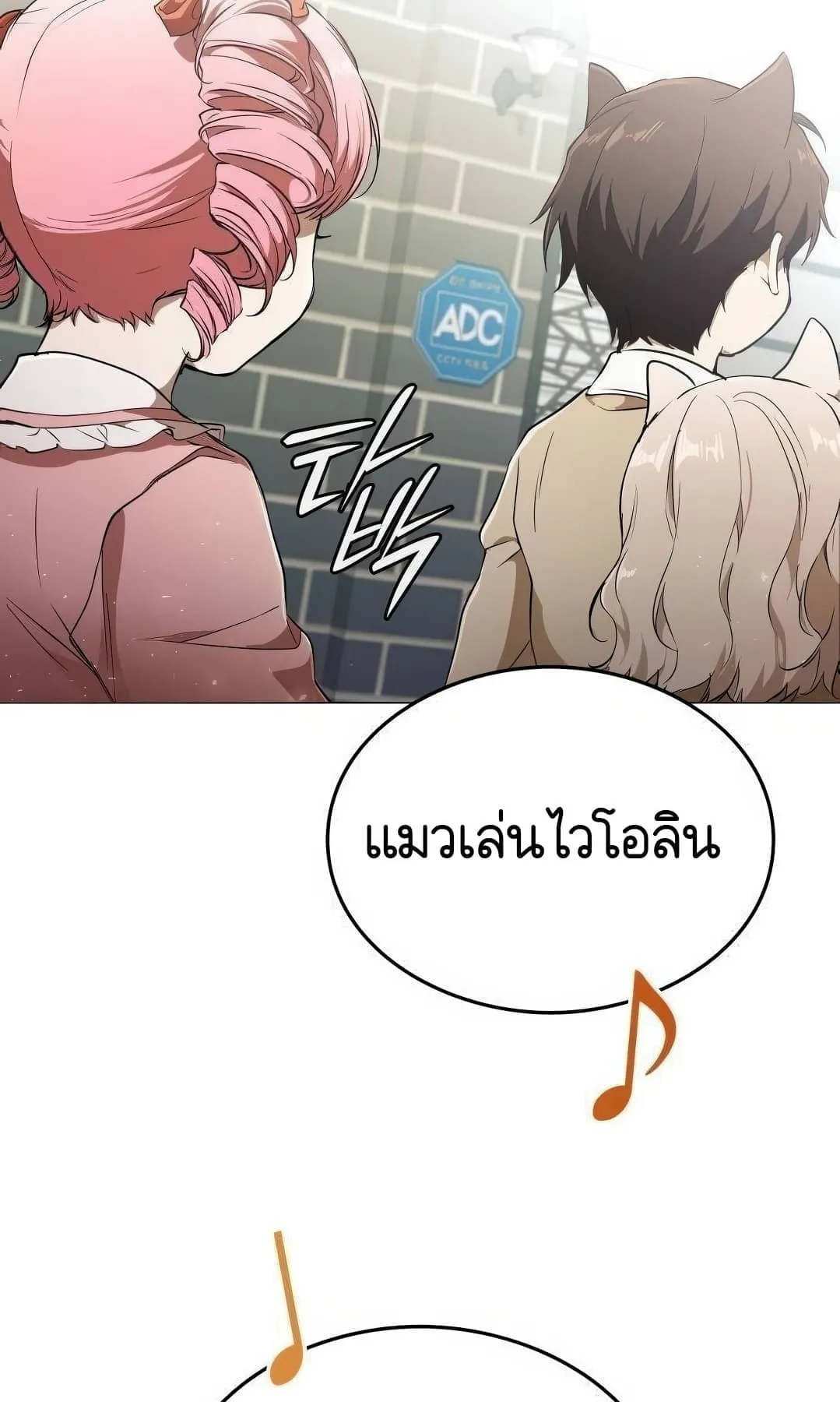 Shinsu Kindergarten ตอนที่ 3 หน้า 192