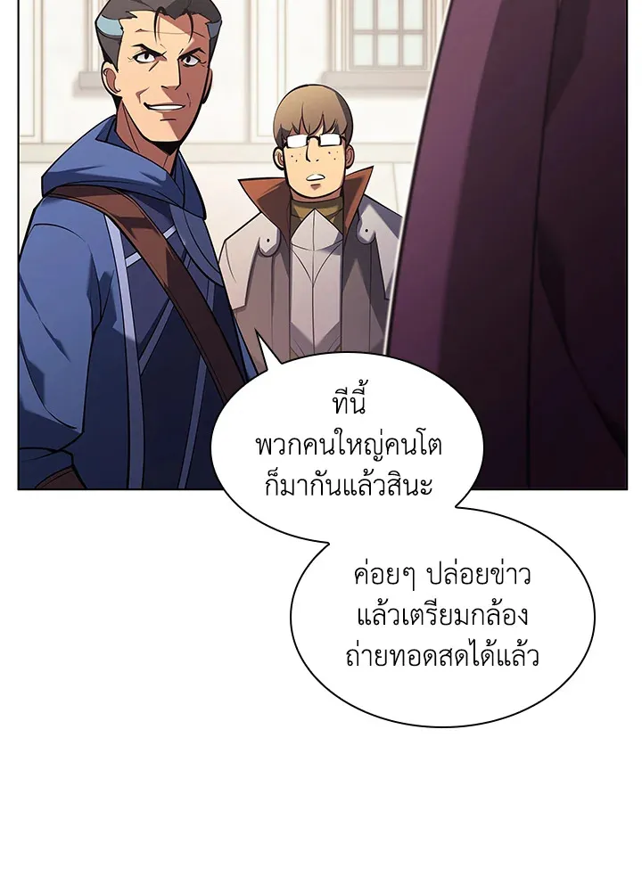 Overgeared ตอนที่ 146 หน้า 15