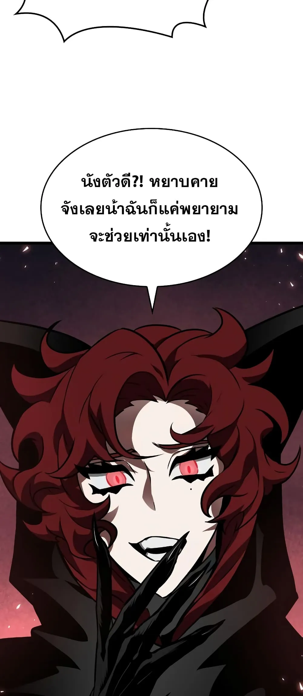 The World After the end ตอนที่ 9 หน้า 75