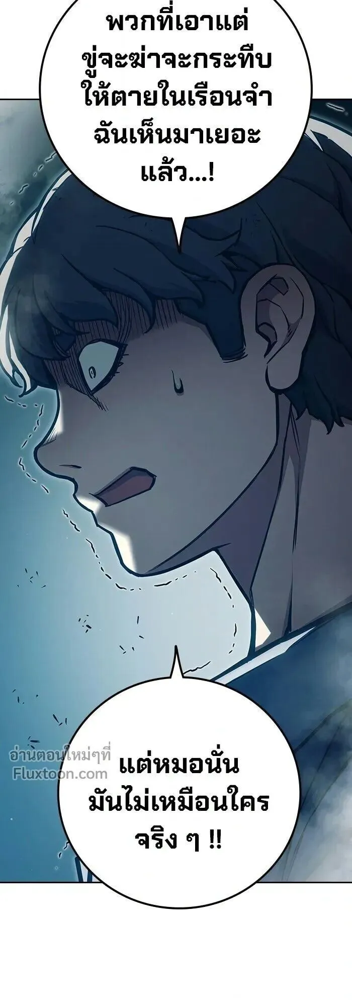 Juvenile Prison ตอนที่ 91 หน้า 59