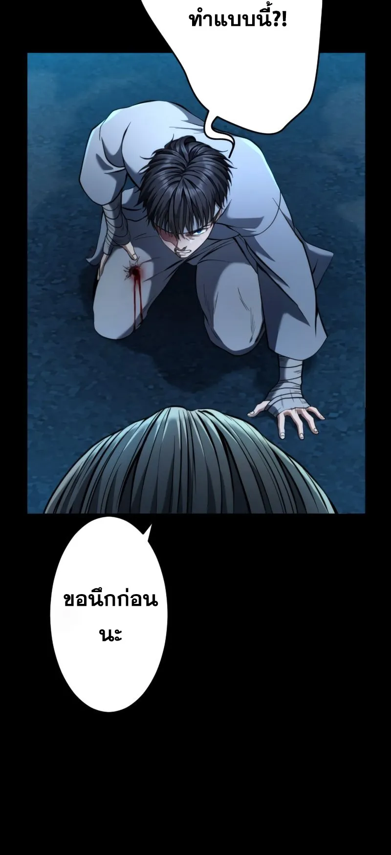 Regression of the Close Combat Mage ตอนที่ 16 หน้า 51