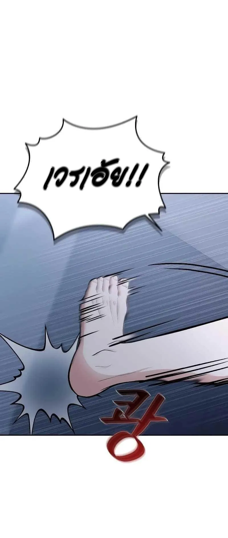 Absolute Person in Every Corner ตอนที่ 1 หน้า 56