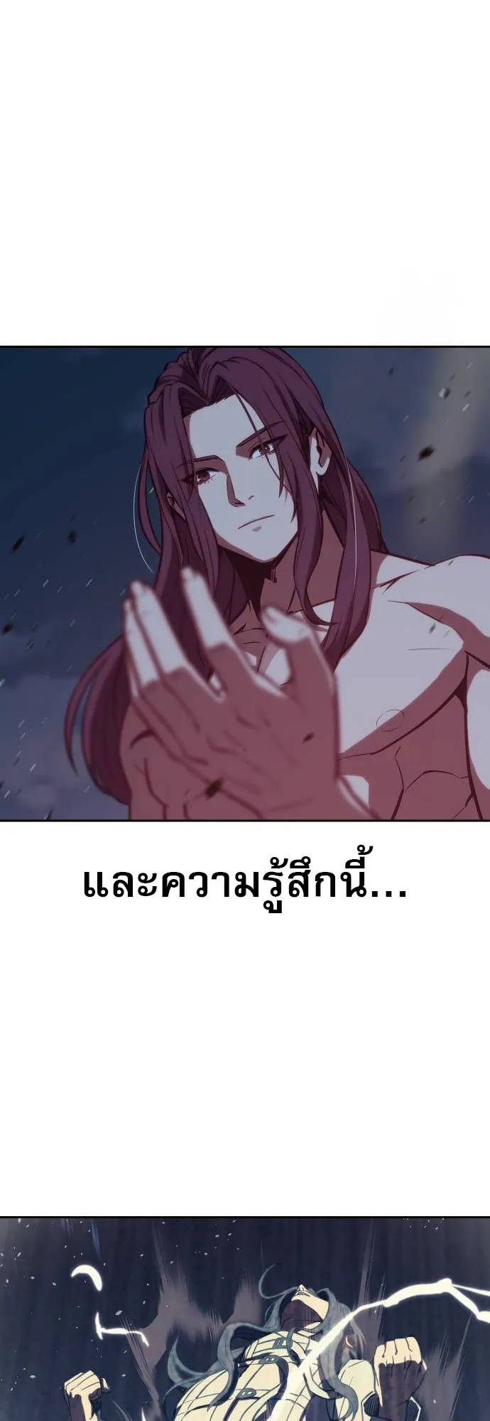 Frozen Warrior ตอนที่ 2 หน้า 14