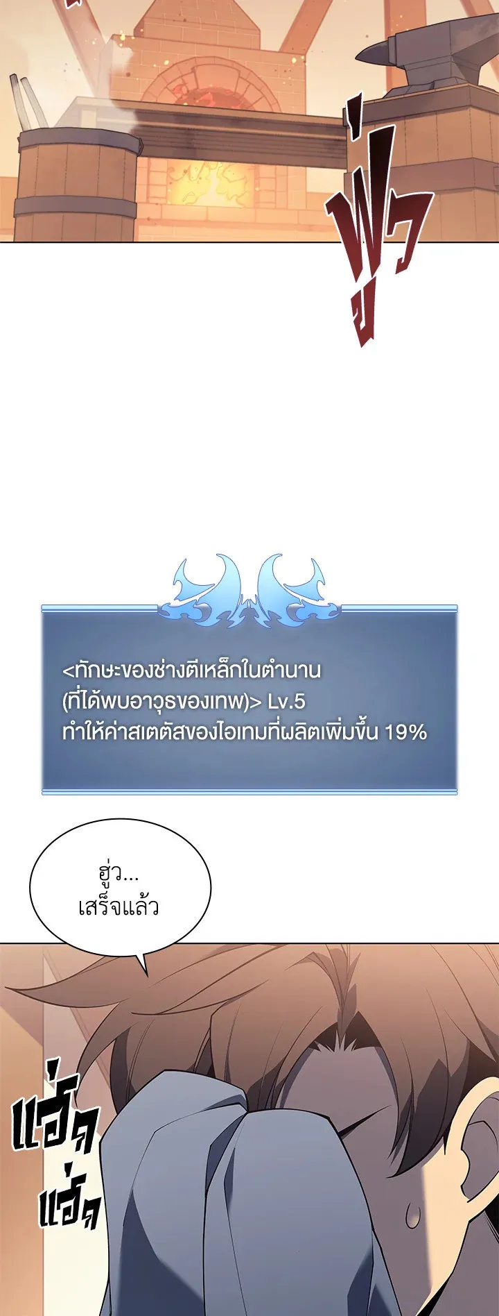Overgeared ตอนที่ 118 หน้า 51