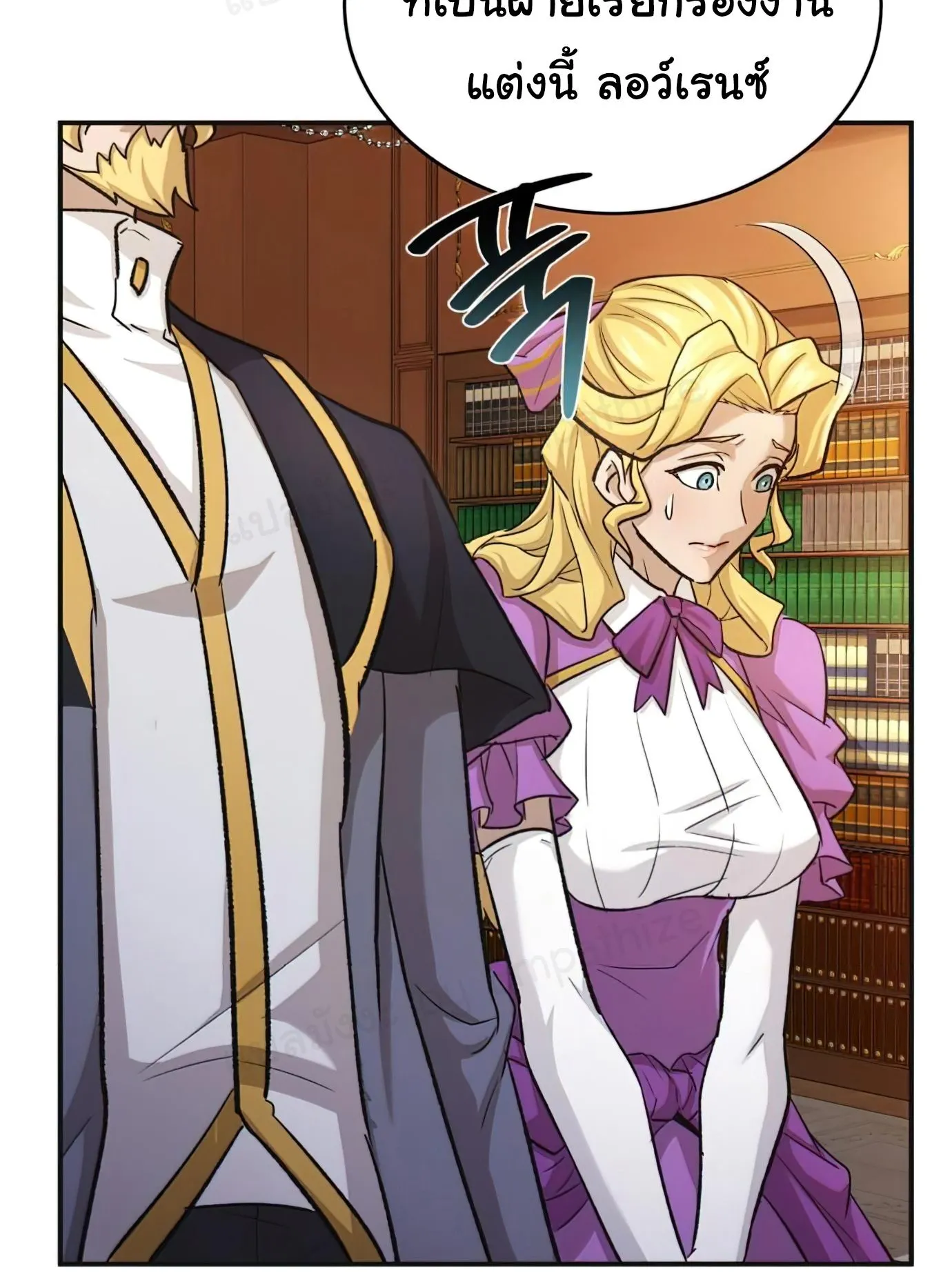 The Heavenly Demon Can’t Live a Normal Life ตอนที่ 14 หน้า 40
