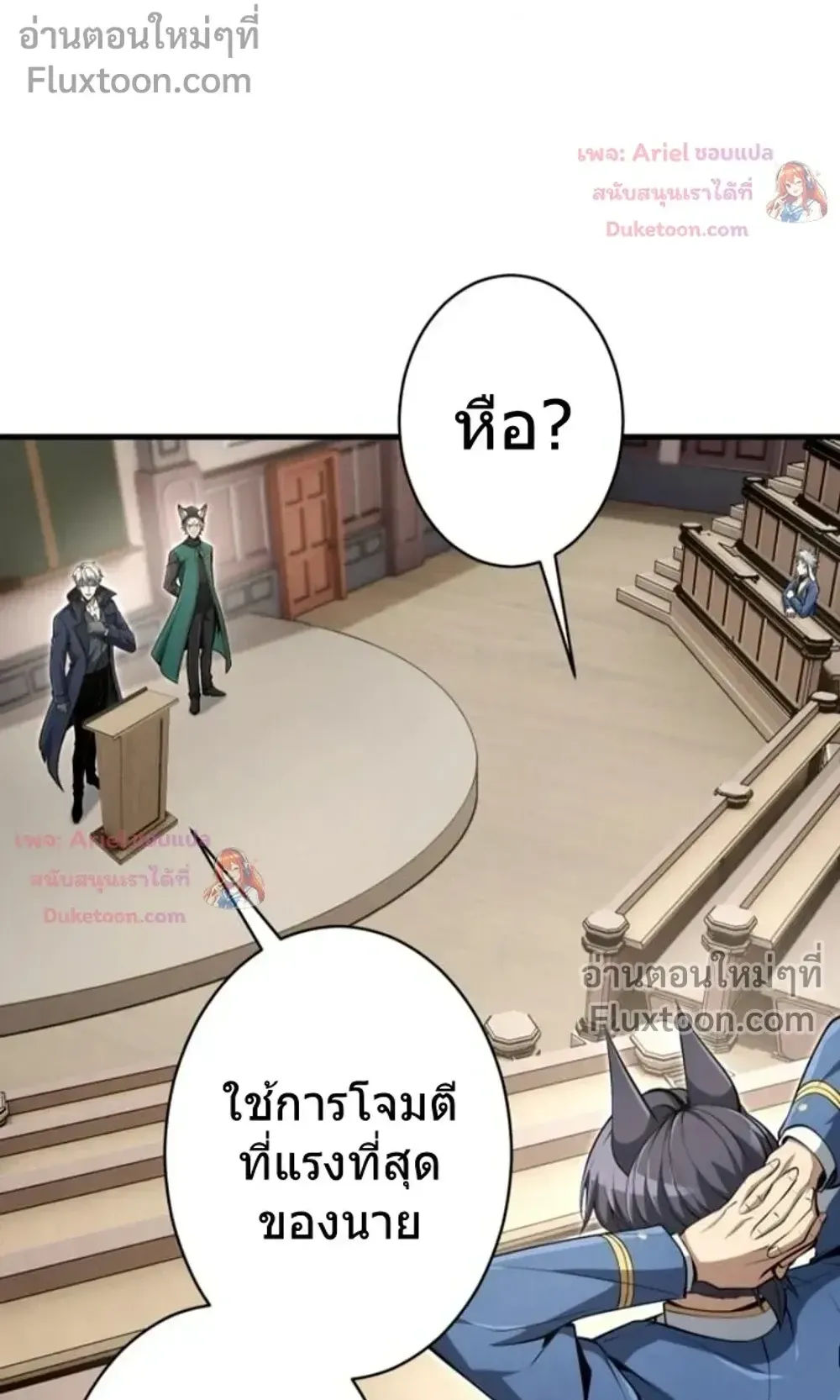 100 Million Years Later The Ultimate Weapon Return ตอนที่ 13 หน้า 98