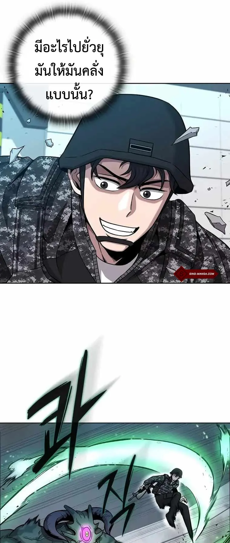 The Dark Mage’s Return to Enlistment ตอนที่ 11 หน้า 25