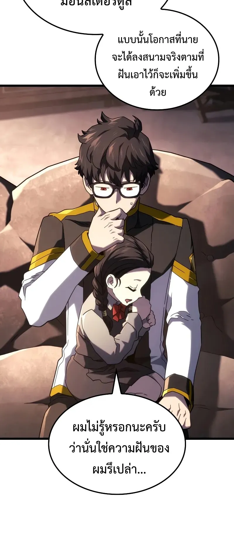 Revenge of the Iron-Blooded Sword Hound ตอนที่ 110 หน้า 51
