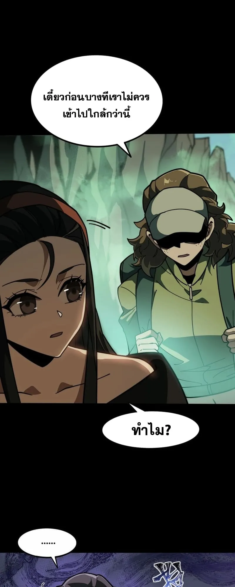 After breaking up with the school beauty, I became a martial arts master ตอนที่ 12 หน้า 39