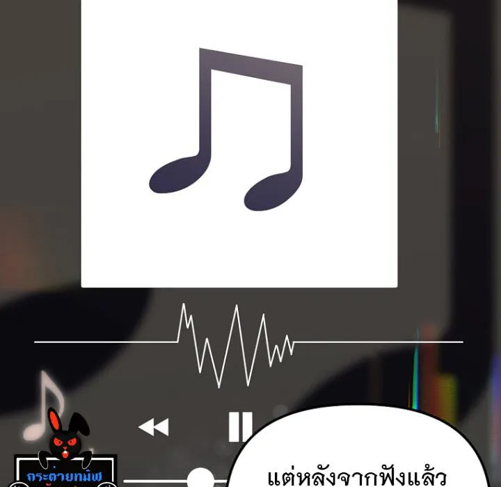 The Crazy Genius Composer Returns ตอนที่ 4 หน้า 77