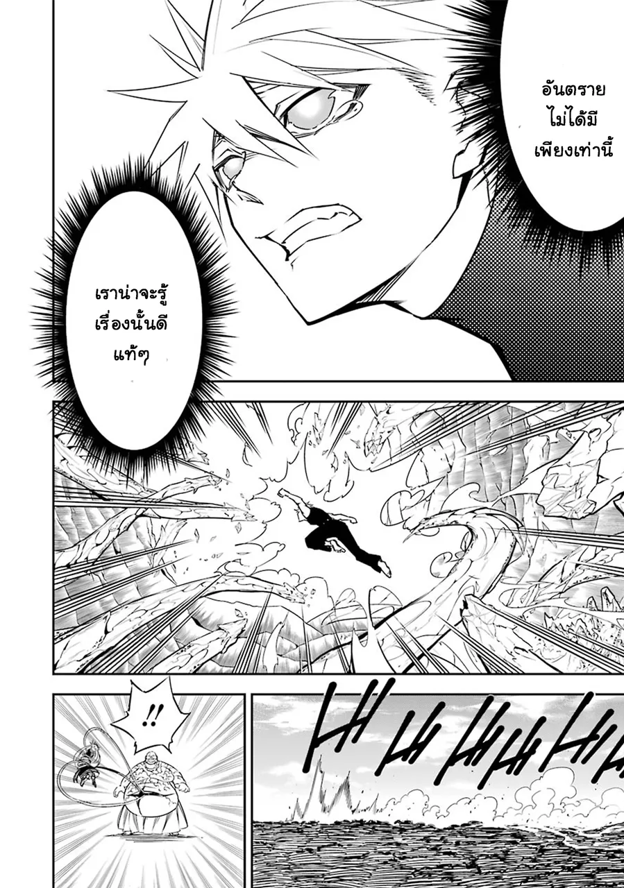 Ragna Crimson ตอนที่ 2 หน้า 39