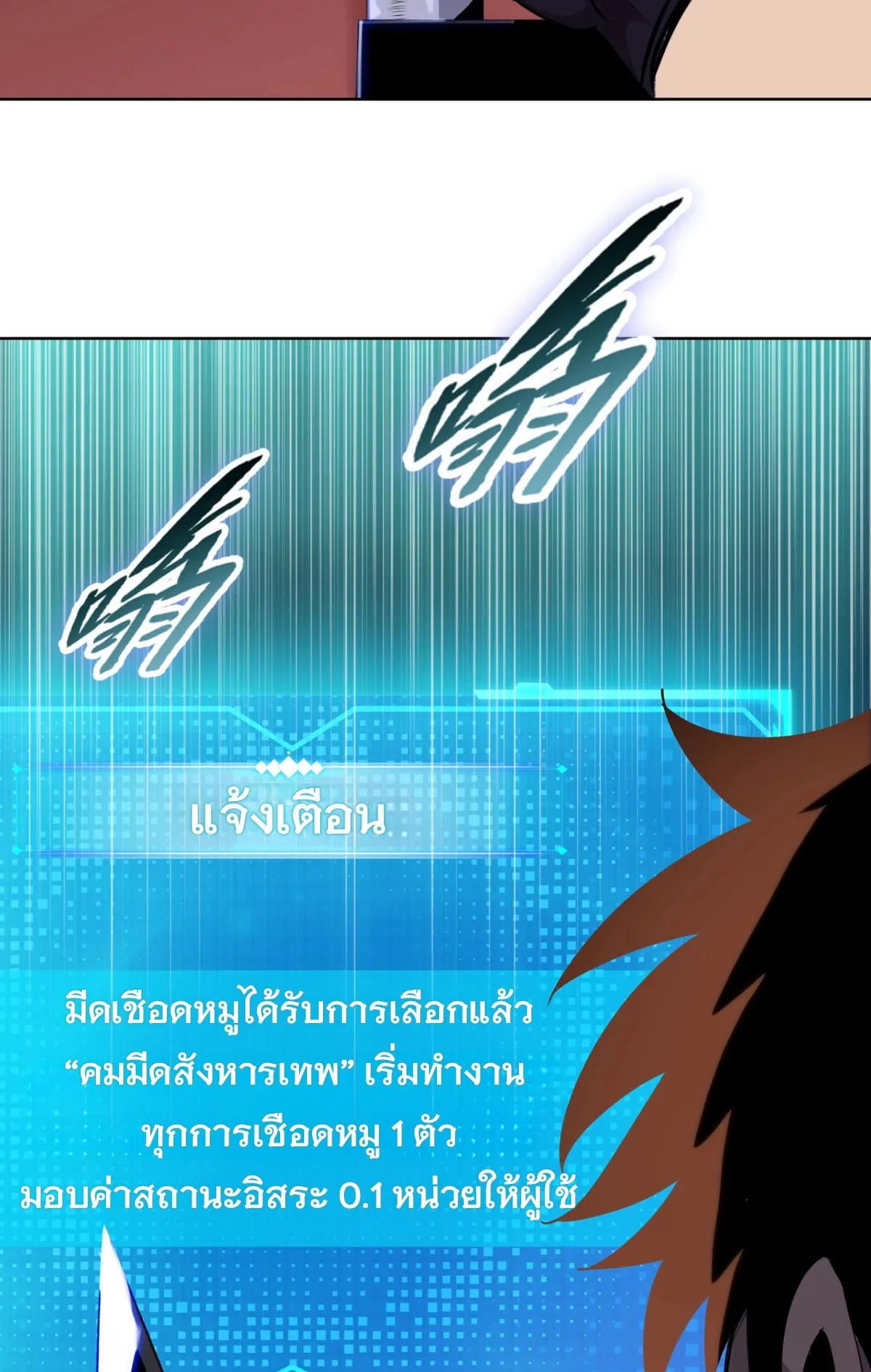 Pig Slayer ตอนที่ 3 หน้า 71