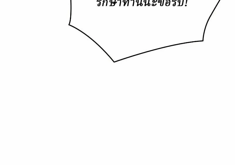 Rebirth of the Divine Demon ตอนที่ 12 หน้า 136