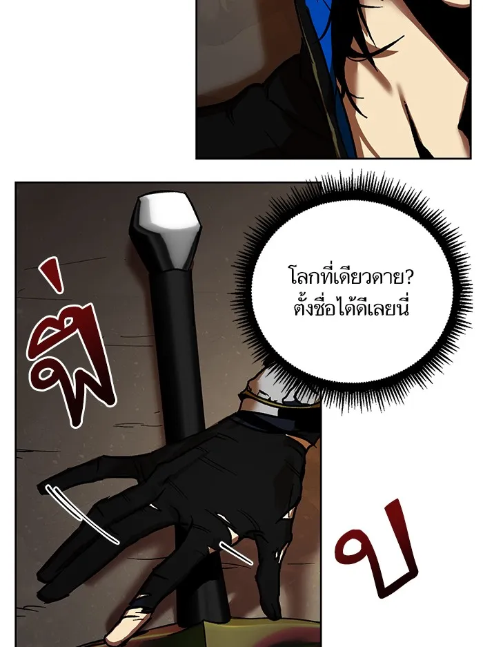 Return to Player ตอนที่ 1 หน้า 33