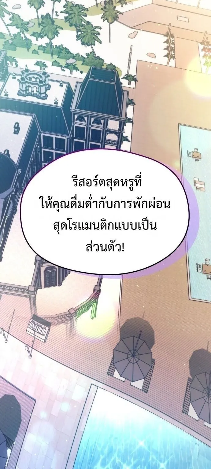 Feasting Lord in Another World ตอนที่ 1 หน้า 8