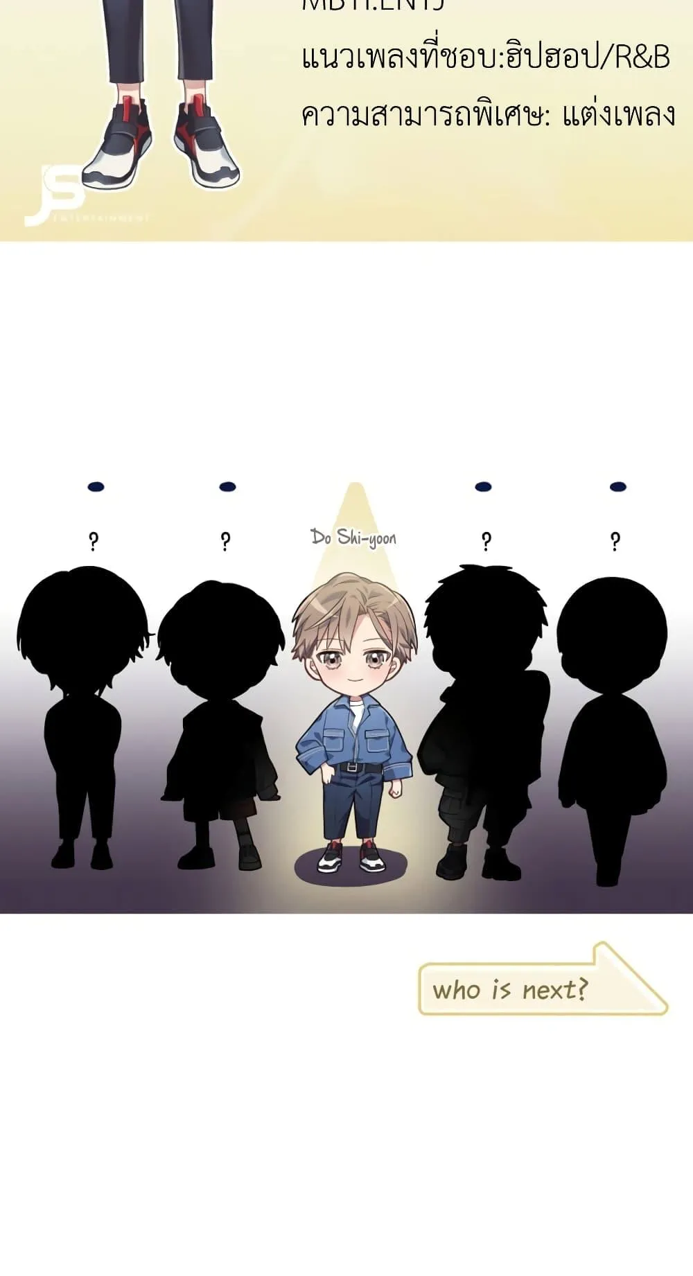 The Second Life of an All-Rounder Idol ตอนที่ 1 หน้า 90