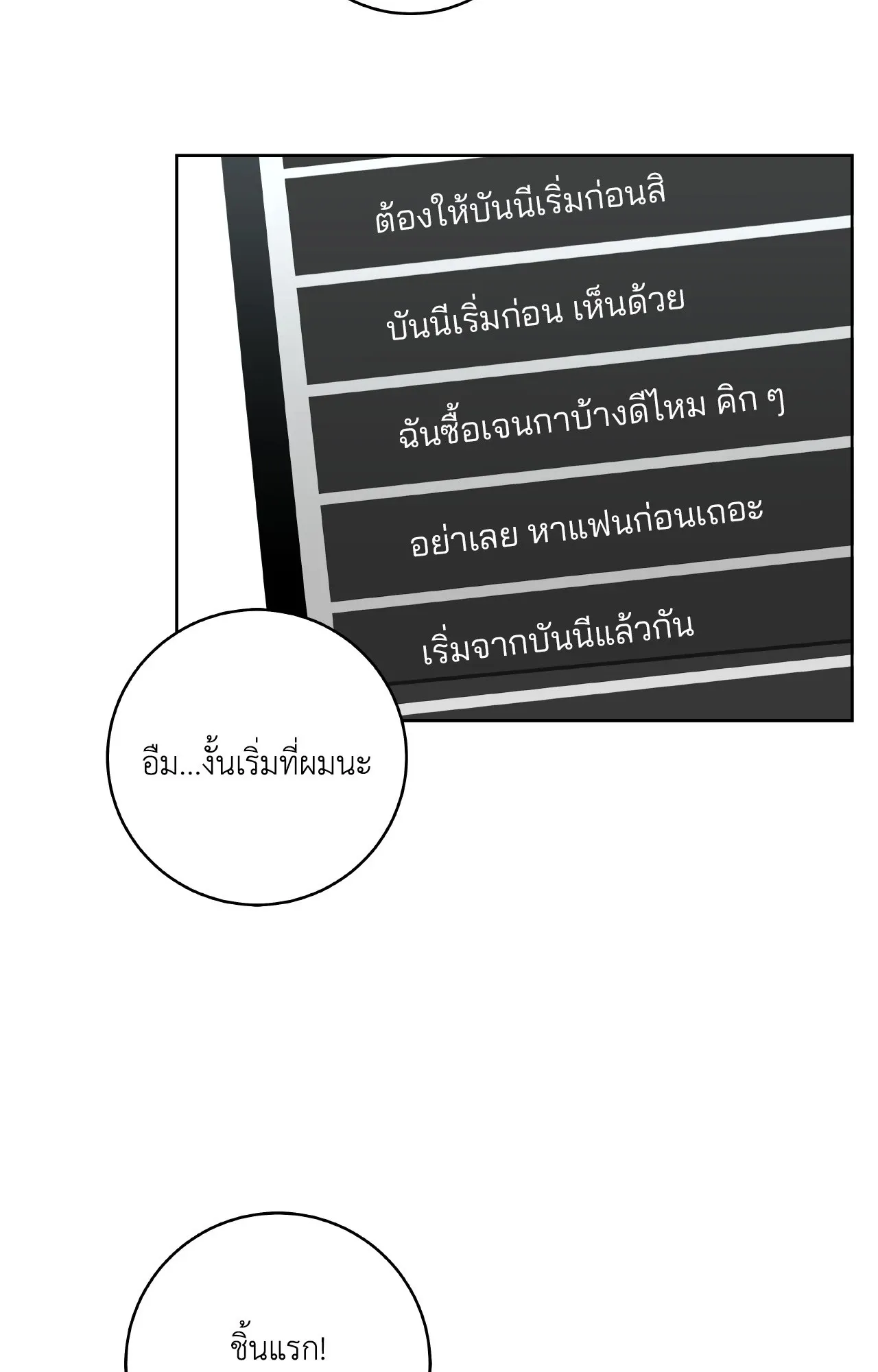 CAMBOY BUNNY (R+) ตอนที่ 26 หน้า 39