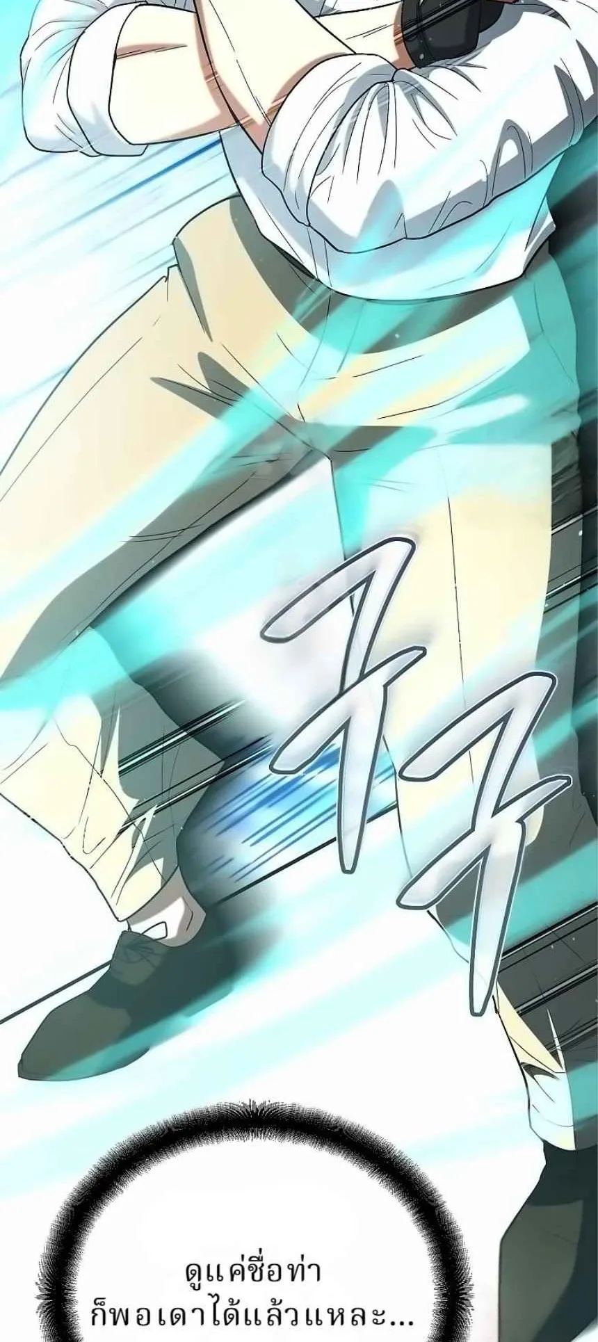 The Swordsmanship Instructor at the Academy ตอนที่ 15 หน้า 113