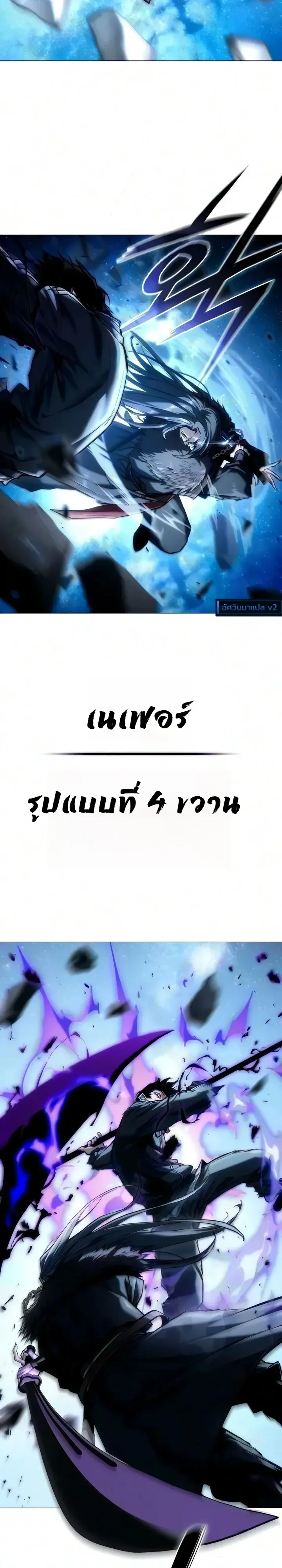 The End of the World War ตอนที่ 2 หน้า 37