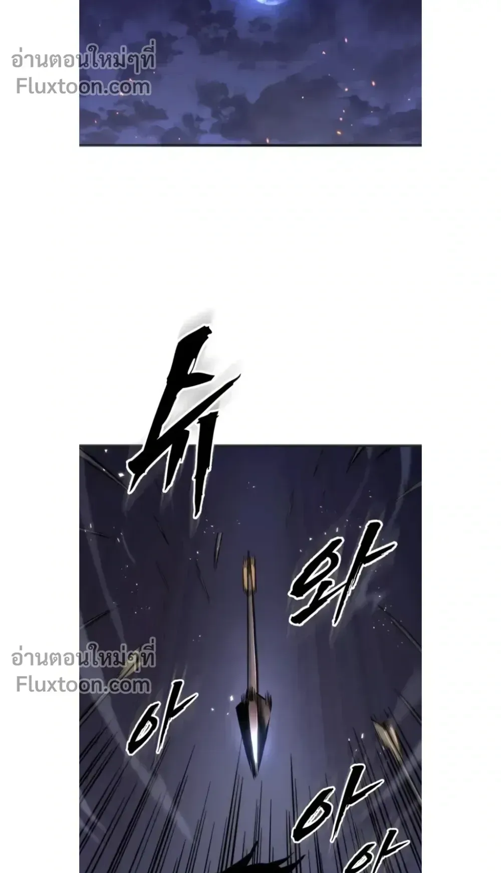 The Wandering Knight’s Survival Manual ตอนที่ 12 หน้า 18