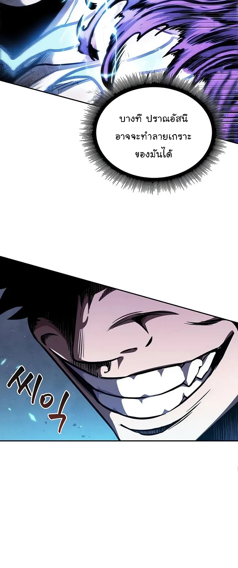Nano Machine Chapter 272 หน้า 24
