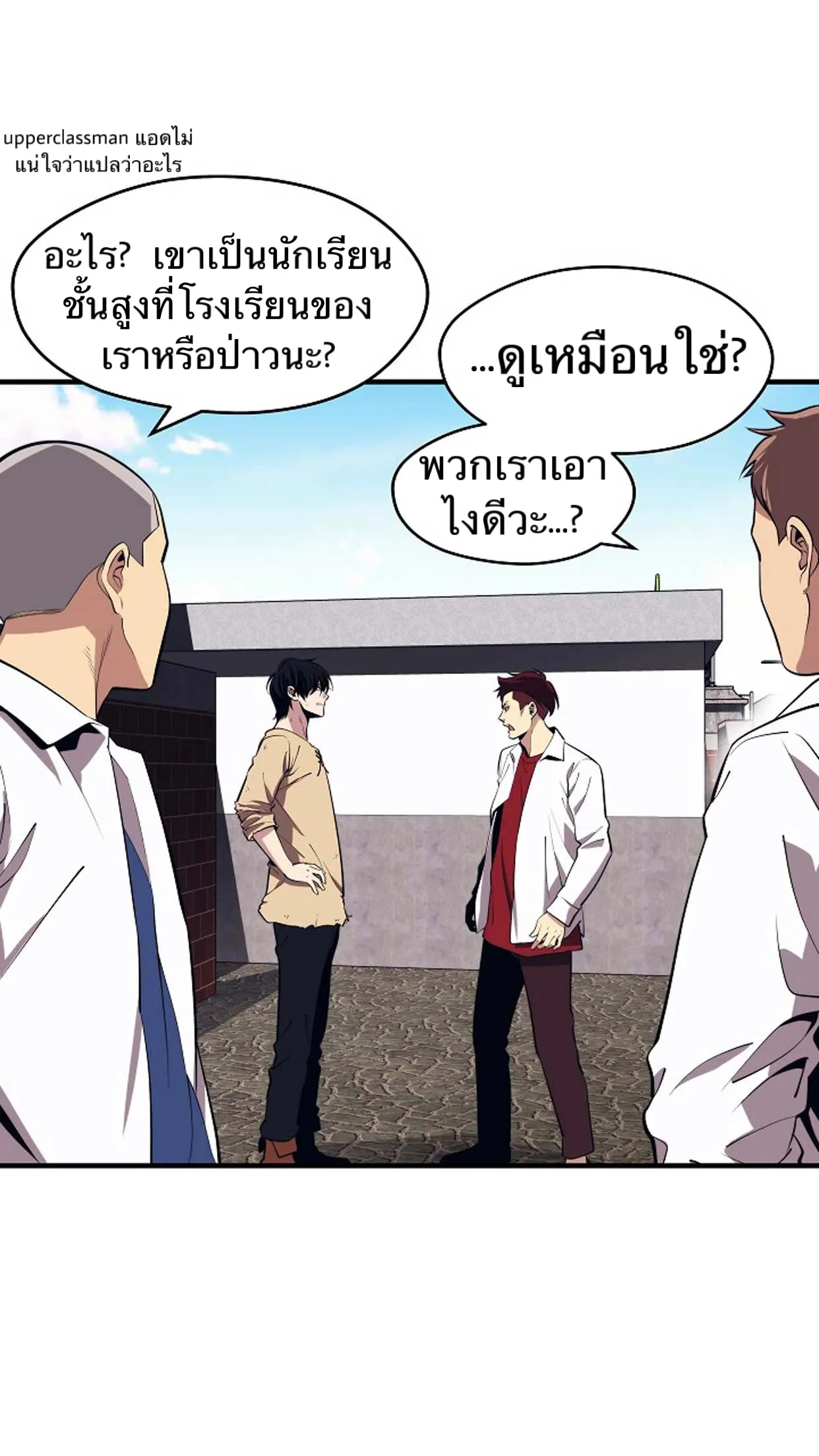 Seoul Station’s Necromancer ตอนที่ 1 หน้า 48