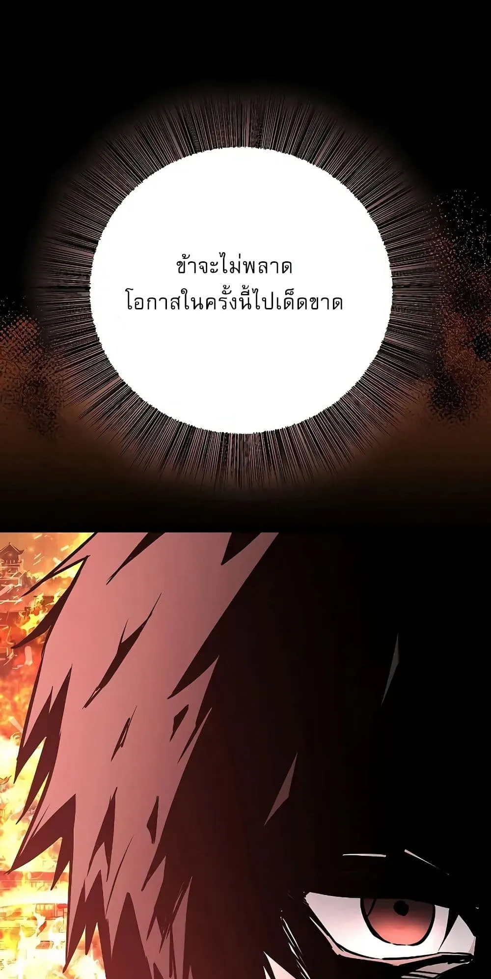 Childhood Friend of the Zenith ตอนที่ 3 หน้า 49