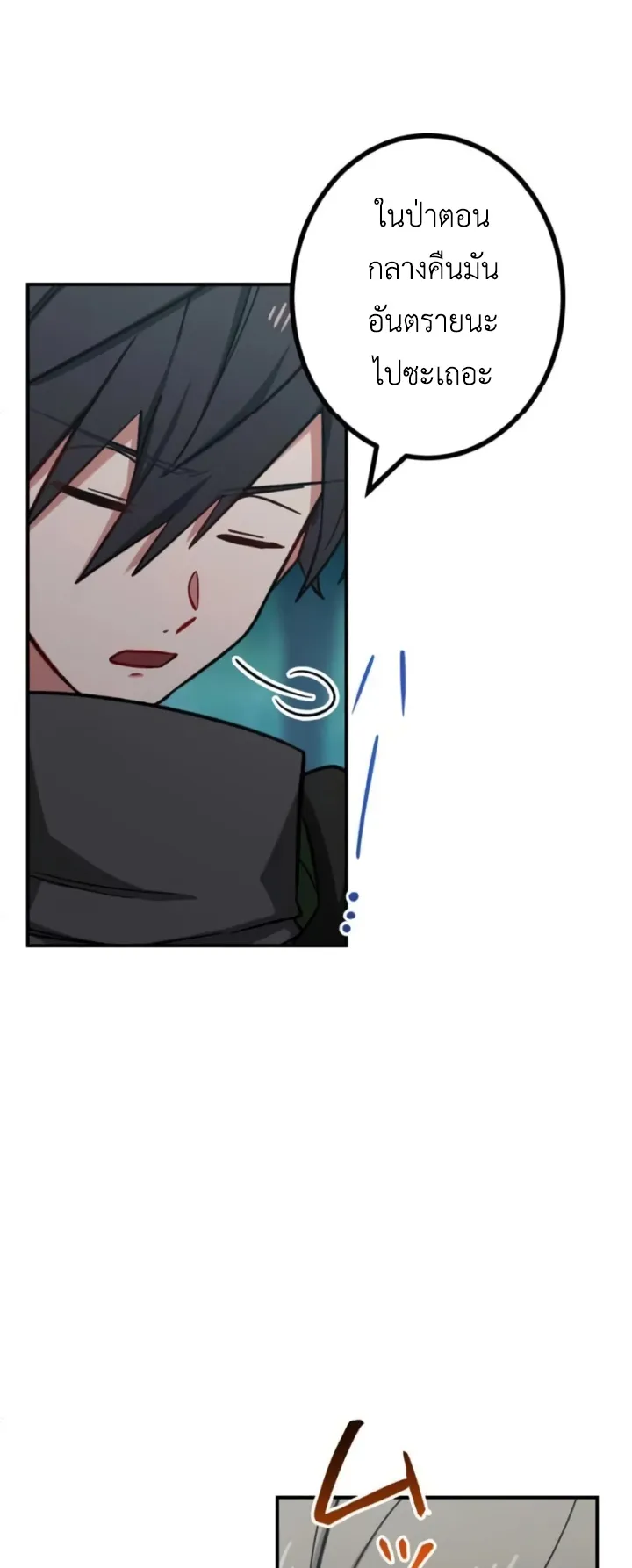 The Strongest Assassin Gets Transferred To Another World With His Whole Class ตอนที่ 11 หน้า 12