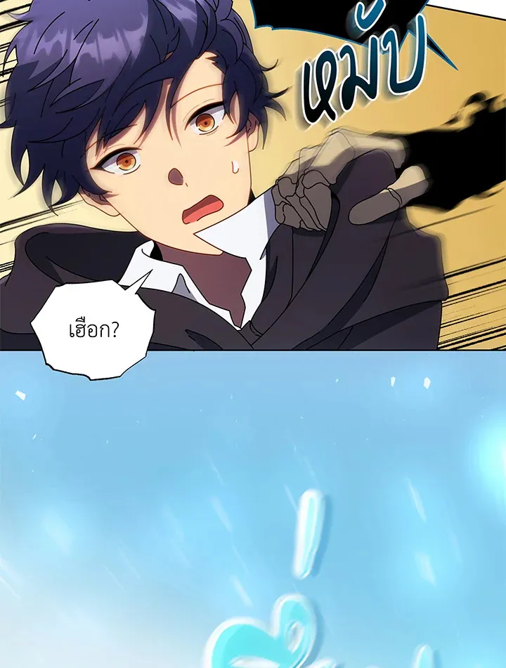 Necromancer Academy’s Genius Summoner Chapter 47 หน้า 121