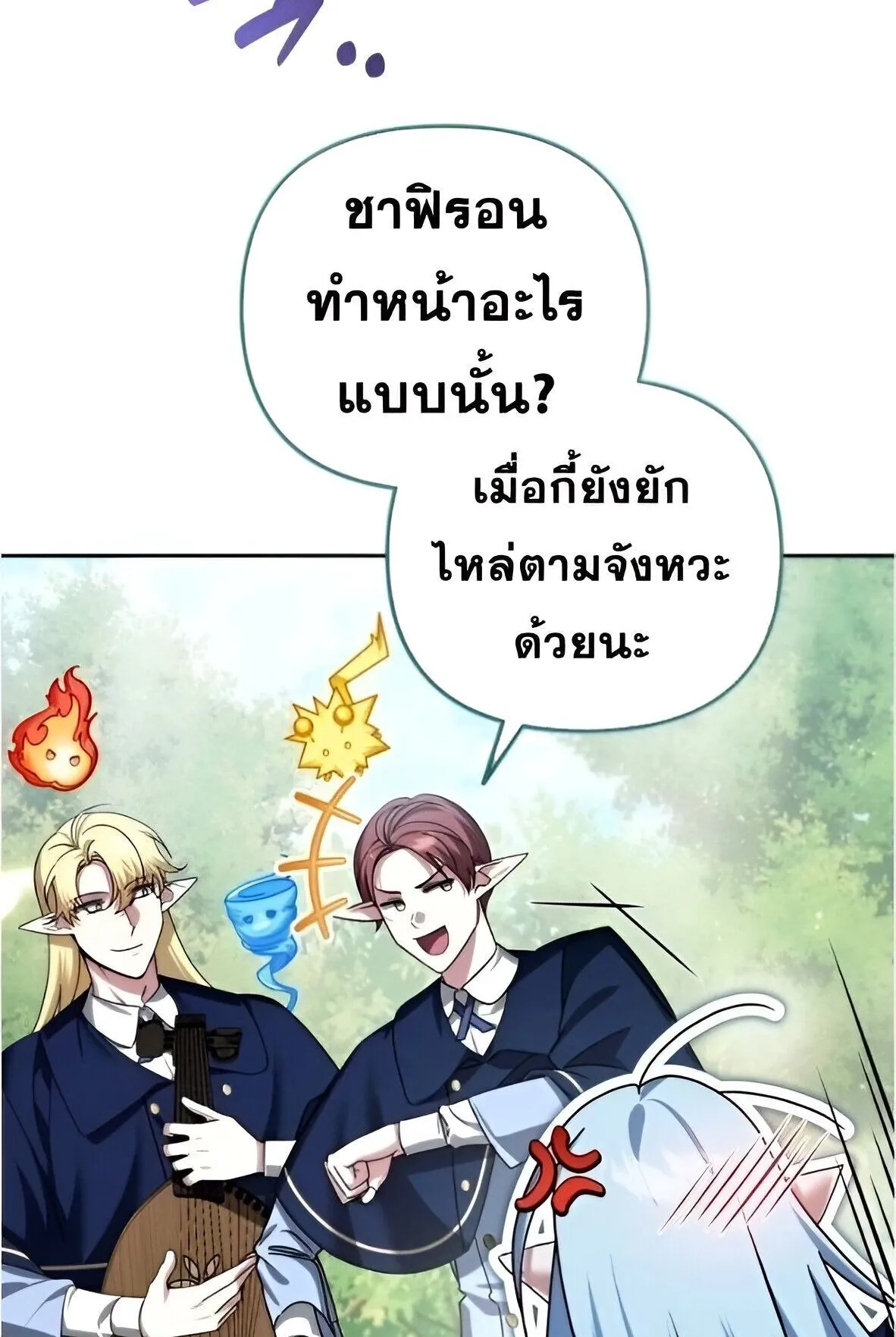 Sovereign of the Infinite Clones ตอนที่ 42 หน้า 72