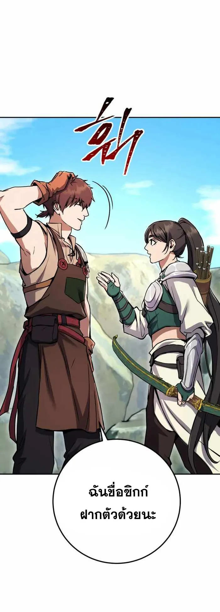 Legendary Blacksmith’s Vengeance ตอนที่ 5 หน้า 50