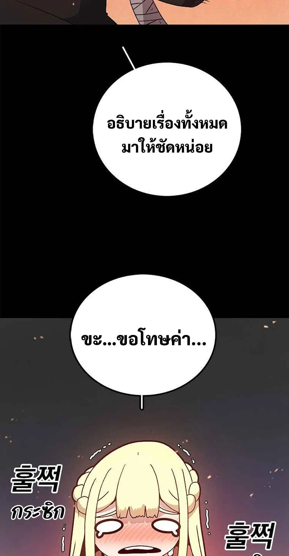 The House Without Time ตอนที่ 13 หน้า 8