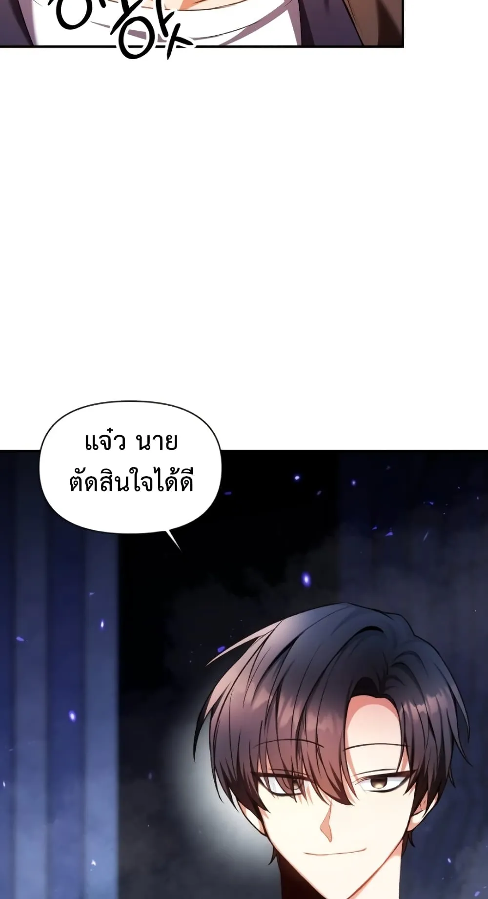 Regressor Instruction Manual ตอนที่ 6 หน้า 31