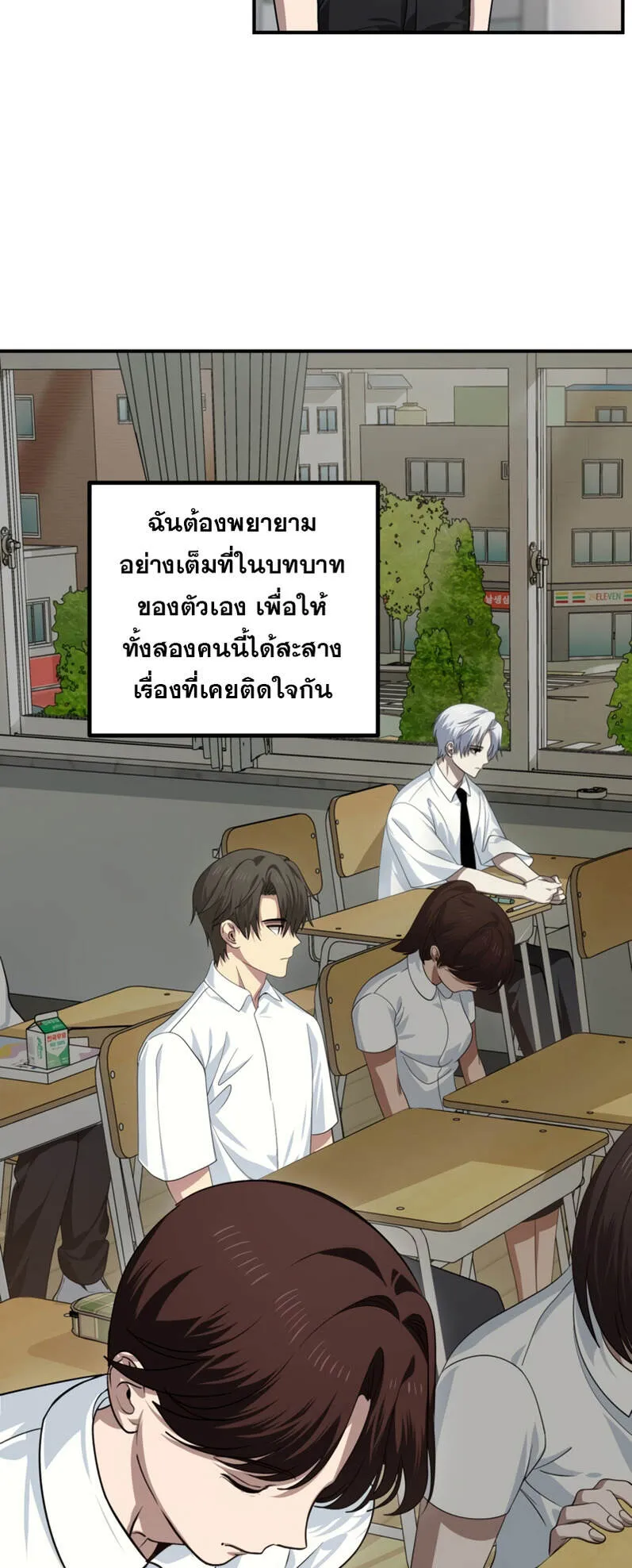 SSS-Class Suicide Hunter ตอนที่ 134 หน้า 9