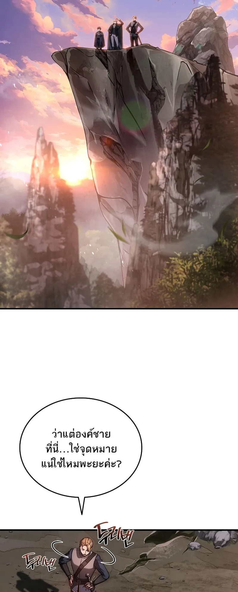 The Third Prince of the Fallen Kingdom has Regressed ตอนที่ 6 หน้า 18