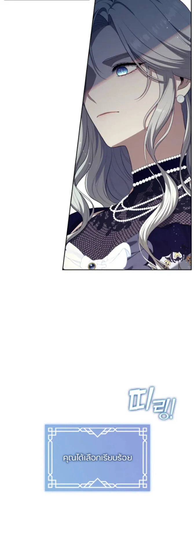 S-Class Hunter Doesn’t Want to Be a Villainous Princess ตอนที่ 6 หน้า 54