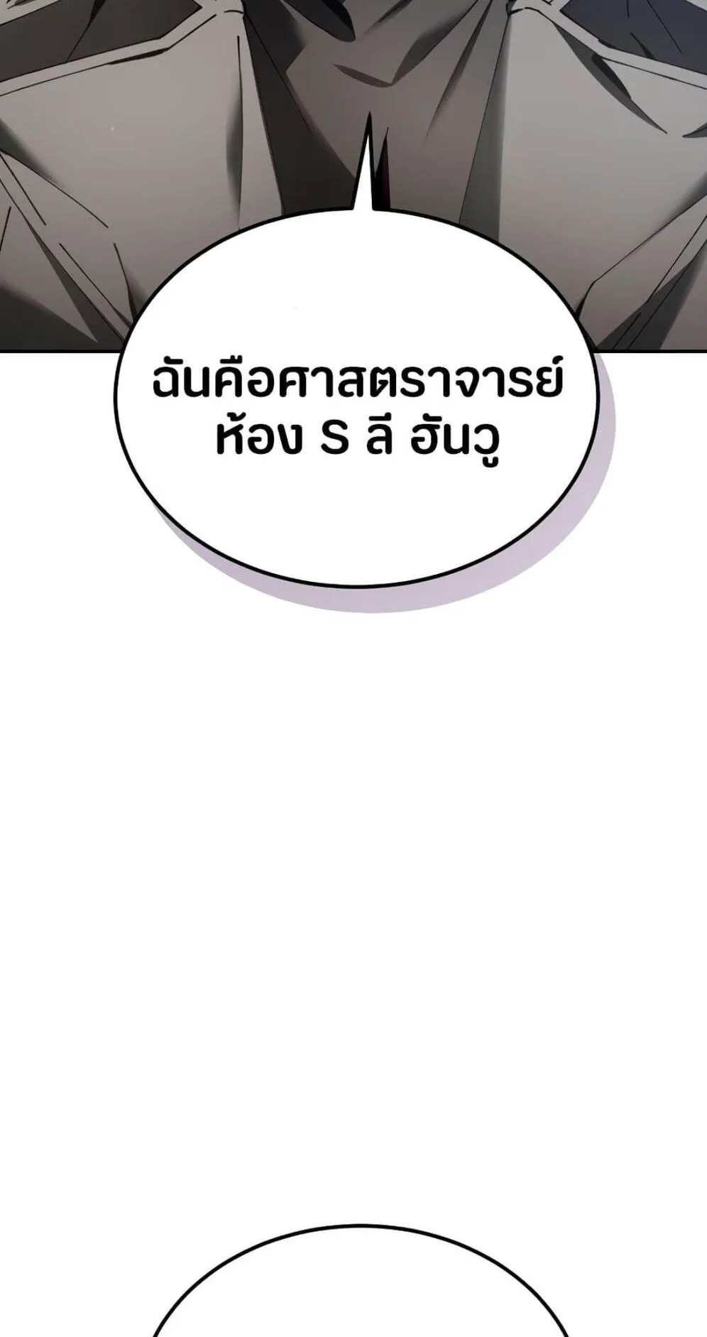 Magic Academy’s Genius Blinker ตอนที่ 9 หน้า 53