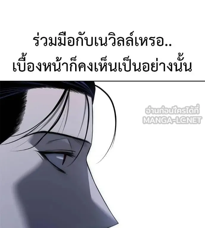 Red Shirt ตอนที่ 30 หน้า 54
