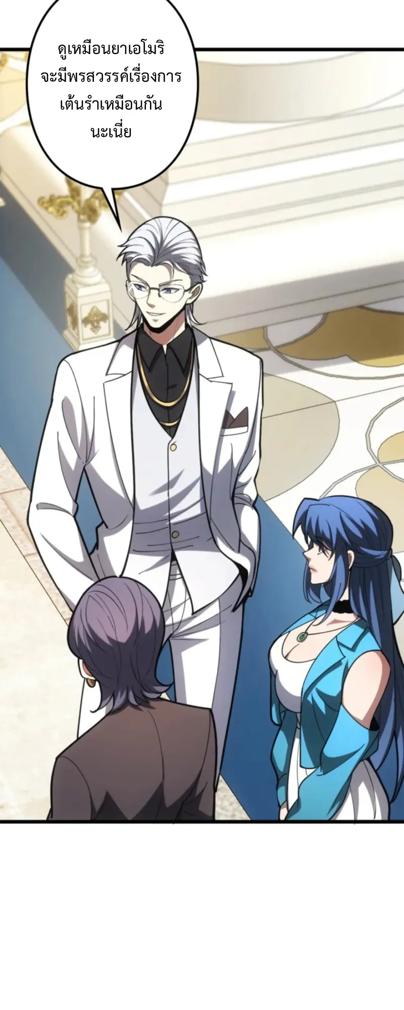 The Clan’s Failure Is a Former Continental Champion ตอนที่ 17 หน้า 22