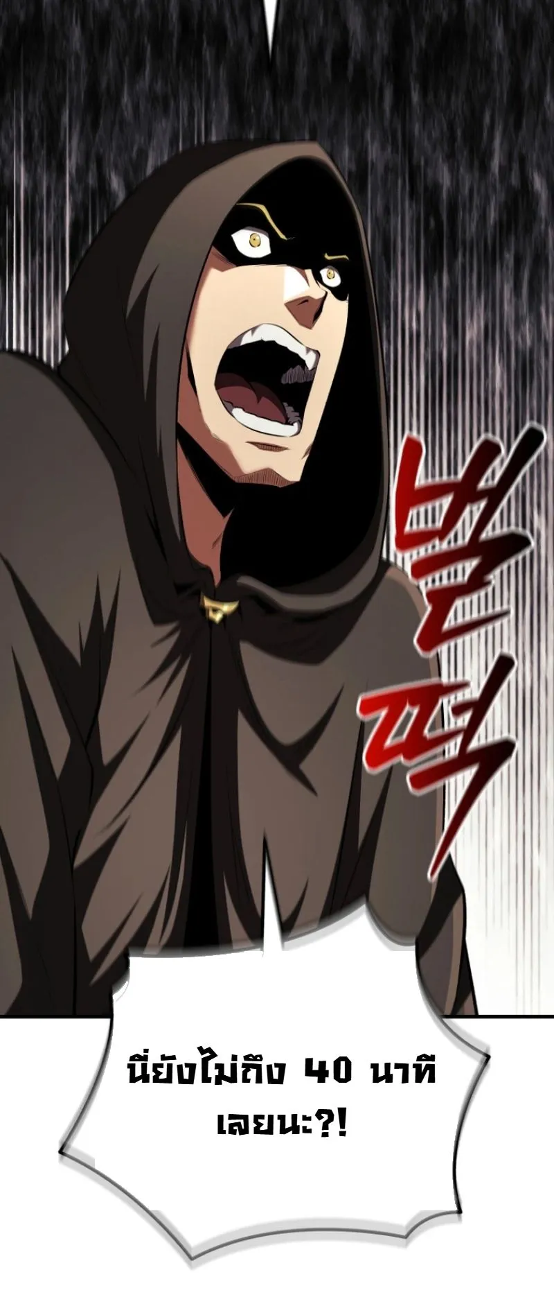 The Return of the Unrivaled Genius Ranker ตอนที่ 7 หน้า 67