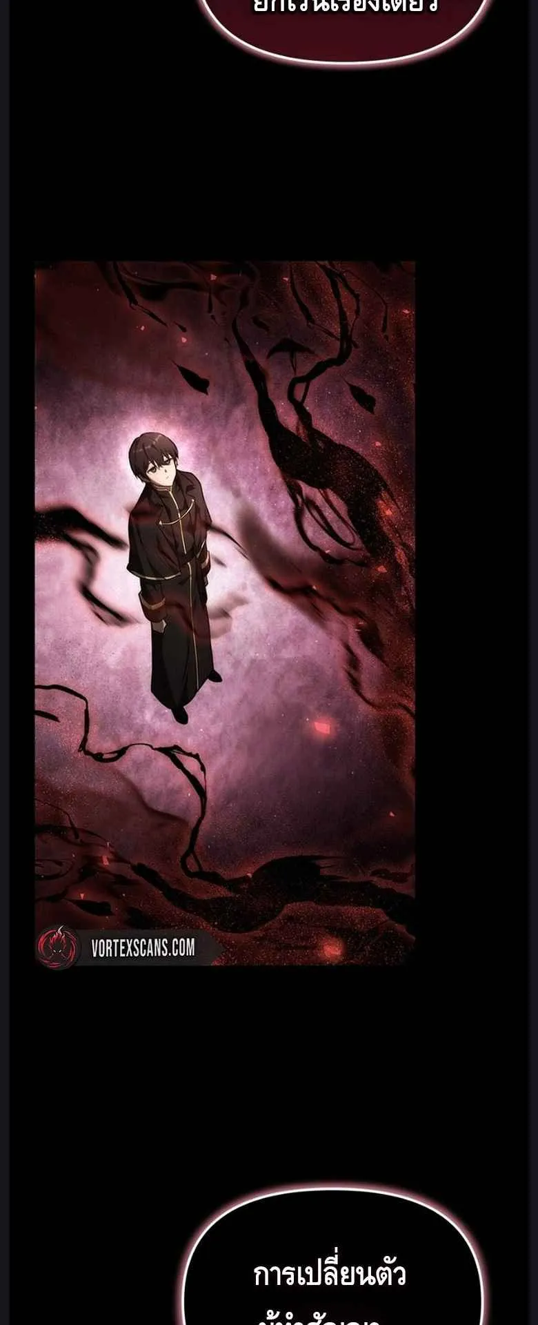 The Necromancer Family’s Young Heir ตอนที่ 3 หน้า 51