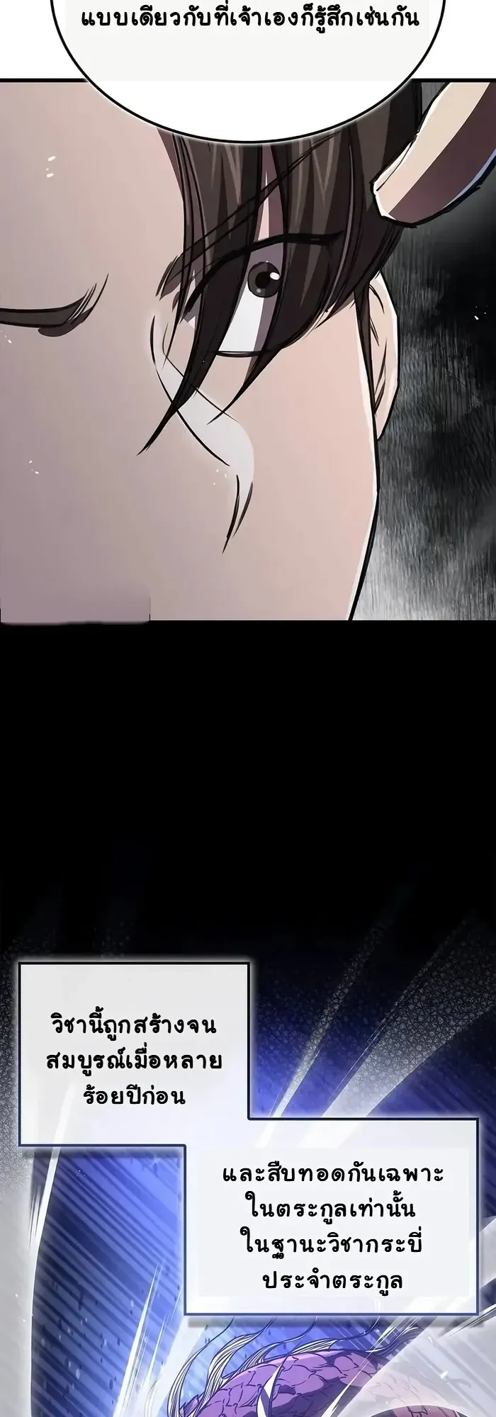 The Demonic Cult Instructor Returns ตอนที่ 13 หน้า 14