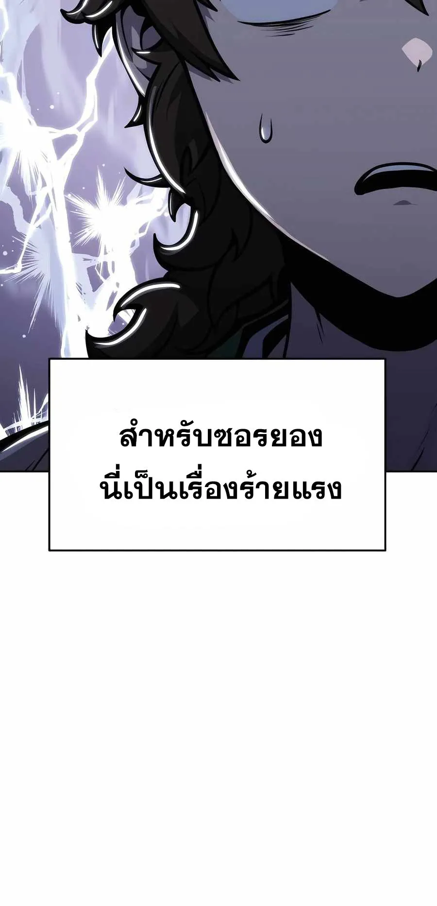 The Poison Master of Sacheon Tang Clan ตอนที่ 9 หน้า 35