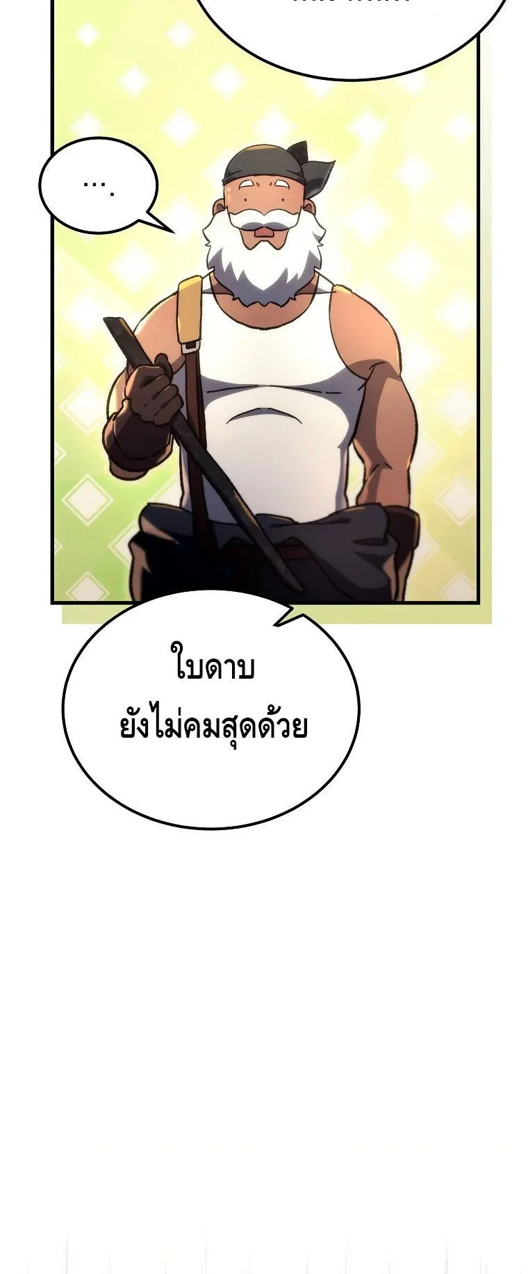 The Genius Blacksmith’s Game ตอนที่ 3 หน้า 77