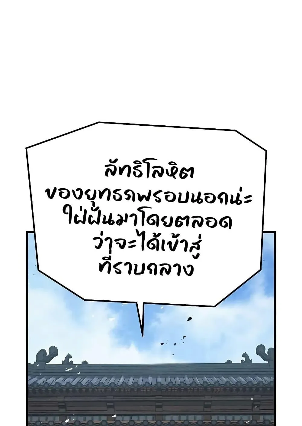 Absolute Regression ตอนที่ 68 หน้า 101