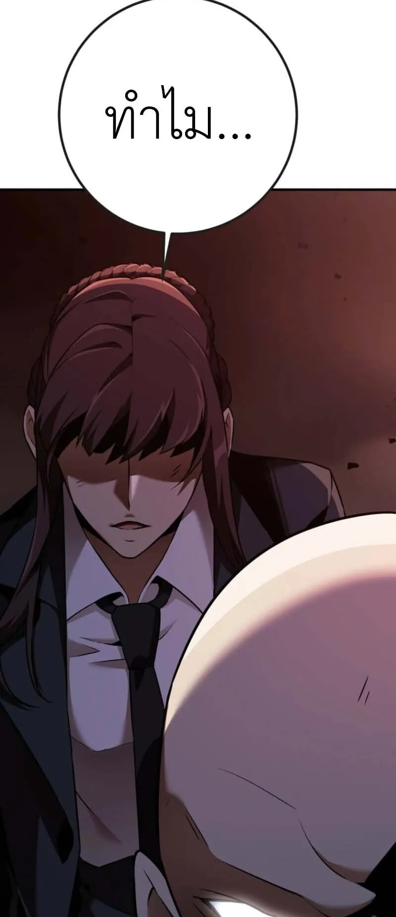 Honestly, This 13th Regression Is Getting Tough ตอนที่ 0 หน้า 13
