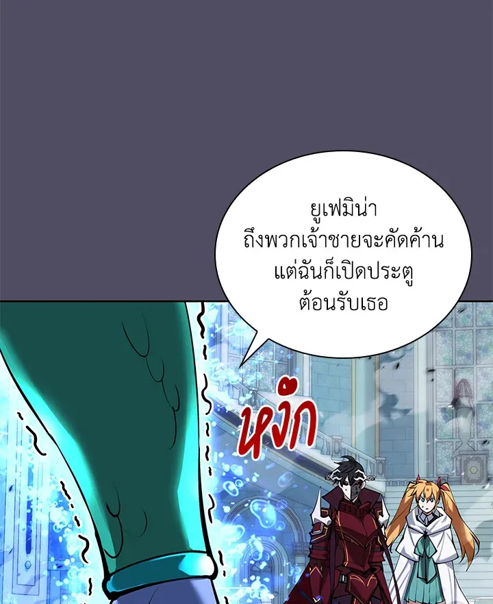Overgeared ตอนที่ 235 หน้า 156