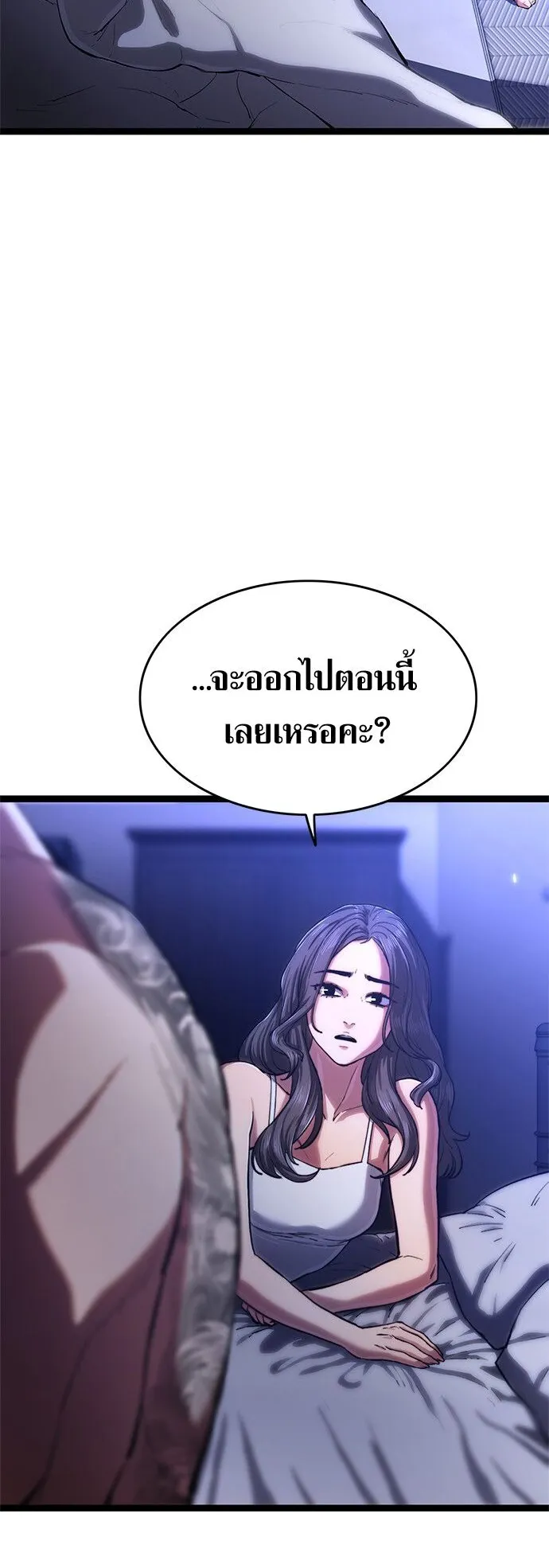 The Demon in Human Form ตอนที่ 2 หน้า 30