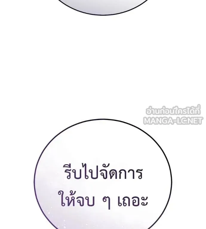 Red Shirt ตอนที่ 19 หน้า 16