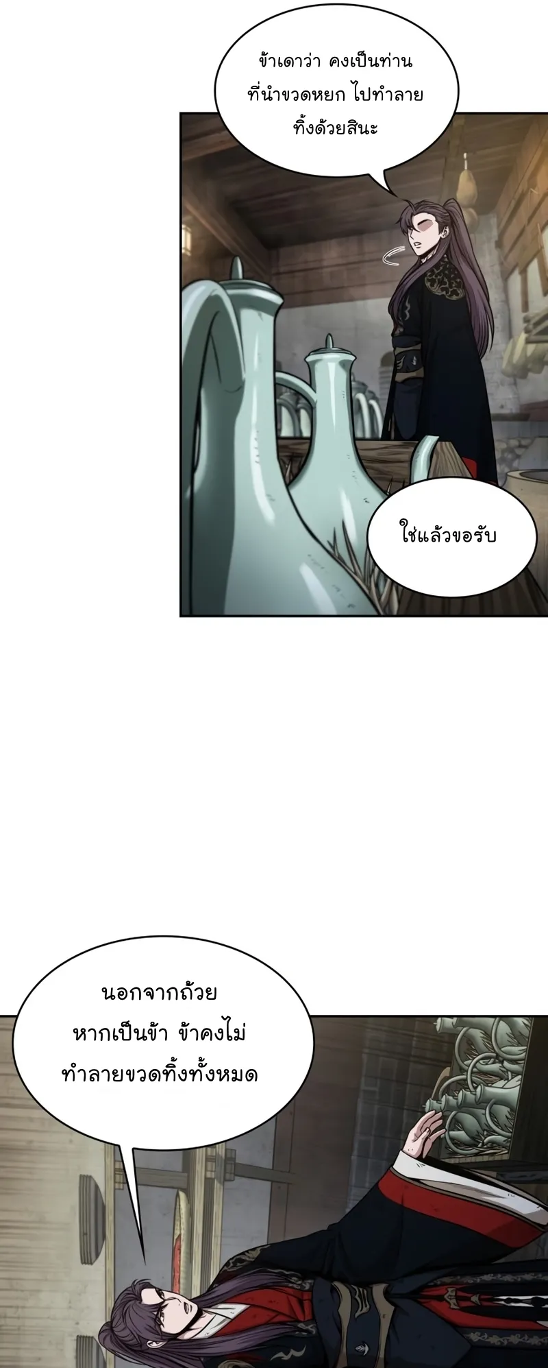 Nano Machine Chapter 113 หน้า 19